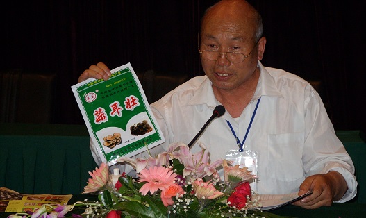 正宗菇耳壮在世界食用菌大会上亮相